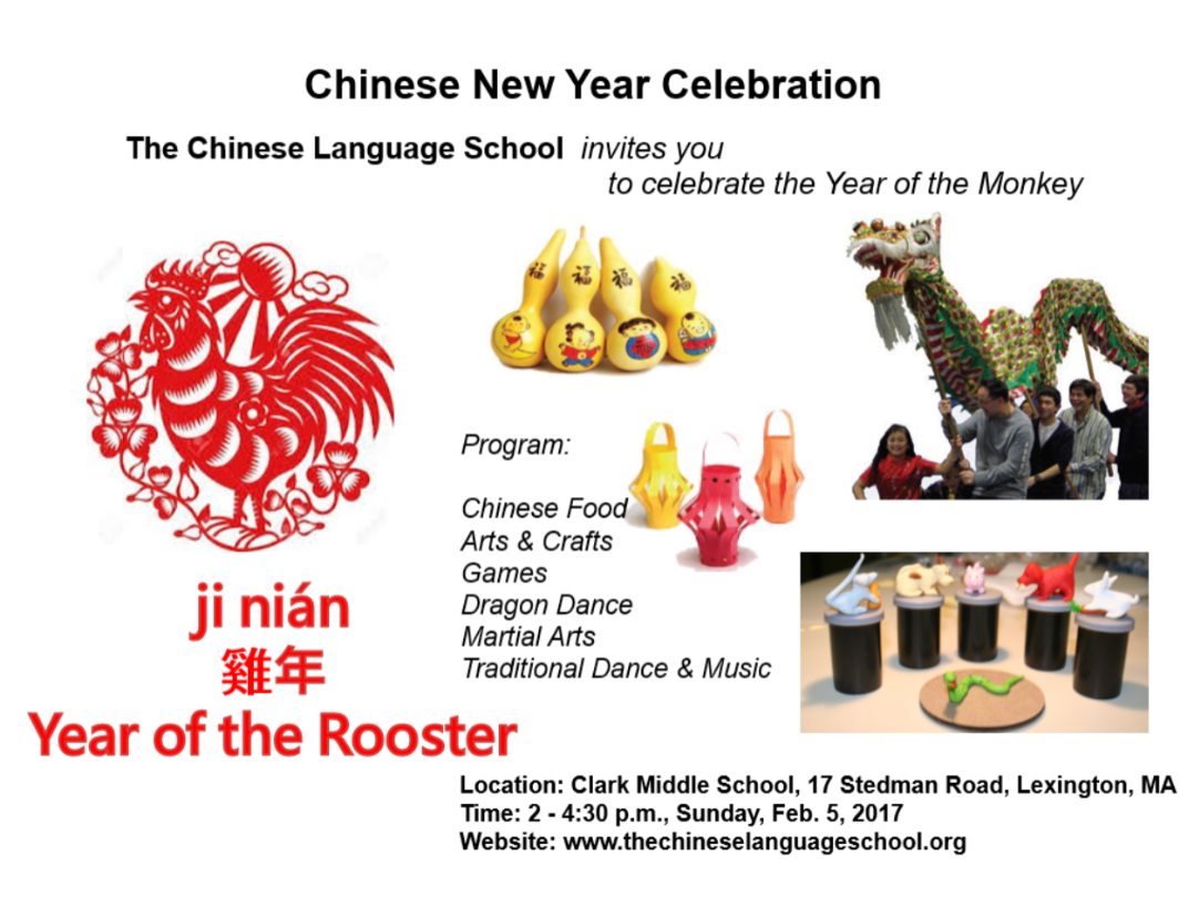 中國文化日Chinese Culture Day 2017